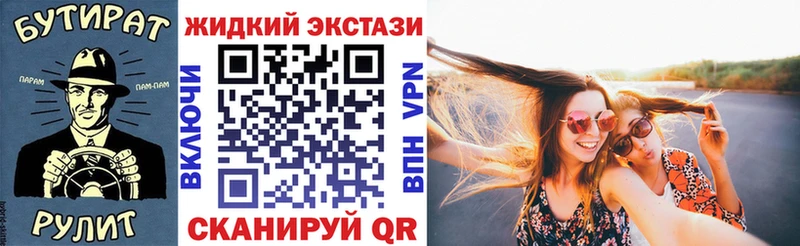 Бутират бутик  Гусь-Хрустальный 