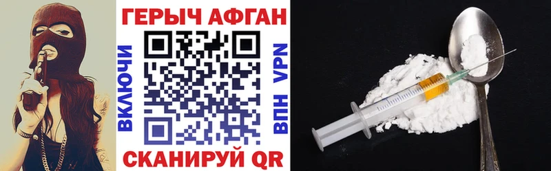 Героин герыч  blacksprut маркетплейс  Гусь-Хрустальный 