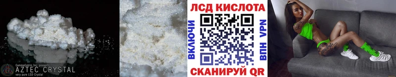купить   Гусь-Хрустальный  Лсд 25 экстази кислота 