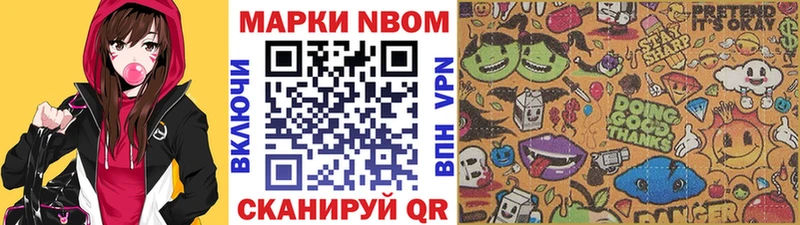 Марки NBOMe 1500мкг  цены   Гусь-Хрустальный 